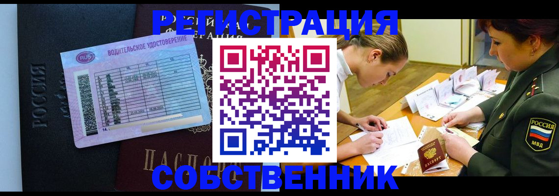 временная регистрация в Ленске