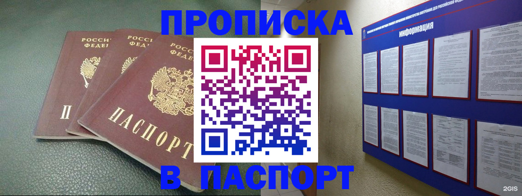 временная регистрация гарантия в Ленске