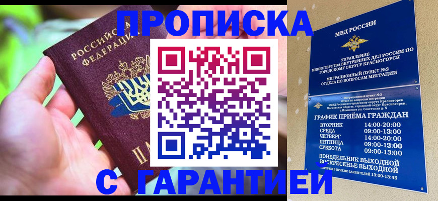 временная регистрация 2025 в Ленске