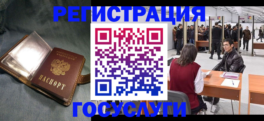 прописка ребенка в Ленске